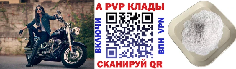 Alpha-PVP СК КРИС  Глазов 