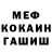 Героин гречка NH2F
