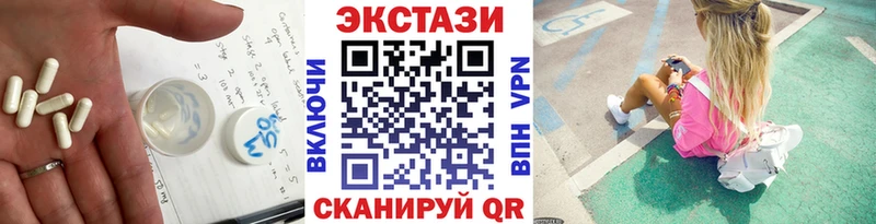 ЭКСТАЗИ 280 MDMA  наркота  сайты даркнета как зайти  Глазов 