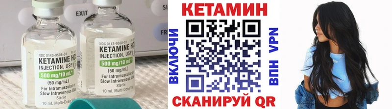 Кетамин VHQ  Глазов 