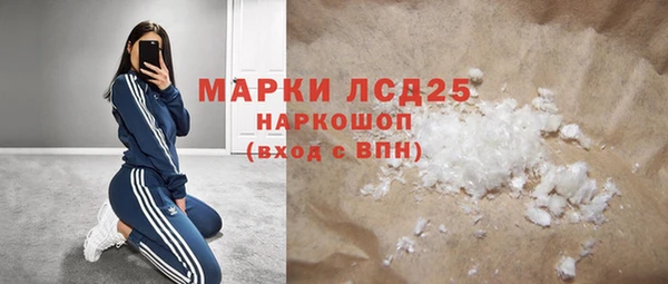 марки lsd Балабаново