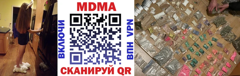 МДМА Molly  купить наркоту  blacksprut   Глазов 