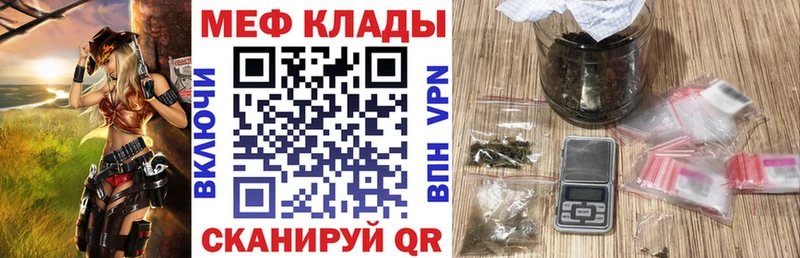 Мефедрон mephedrone  Глазов 