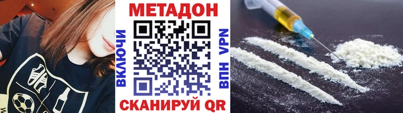 blacksprut сайт  Глазов  МЕТАДОН methadone 
